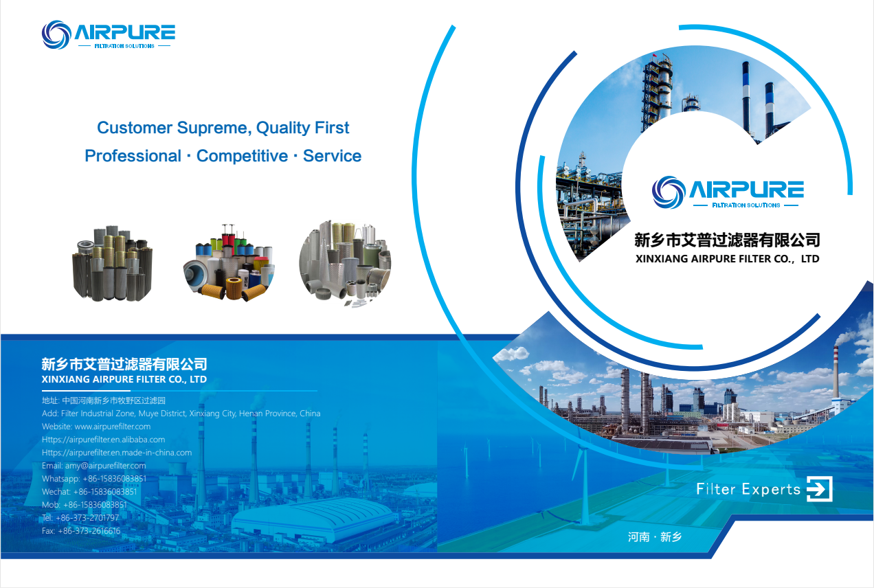 Airpure Product Brochure