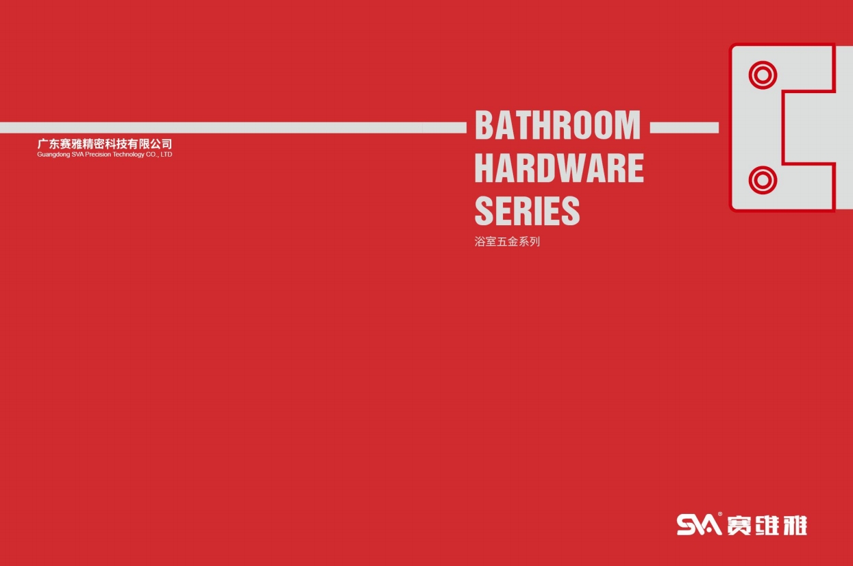 SVA Catalog-Bathroom door series.pdf