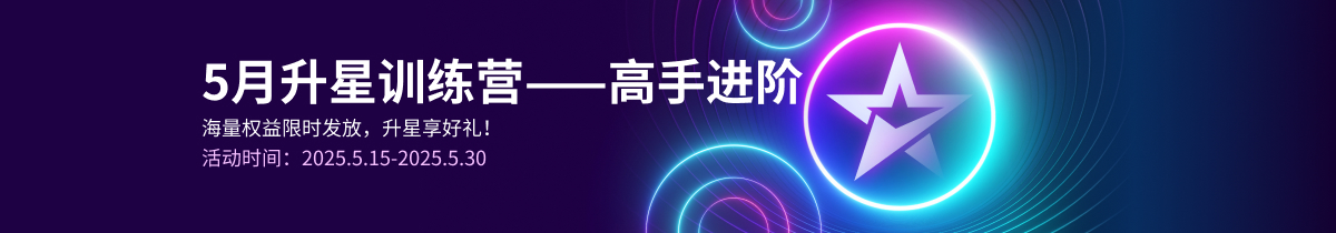 【高手进阶】快人一步